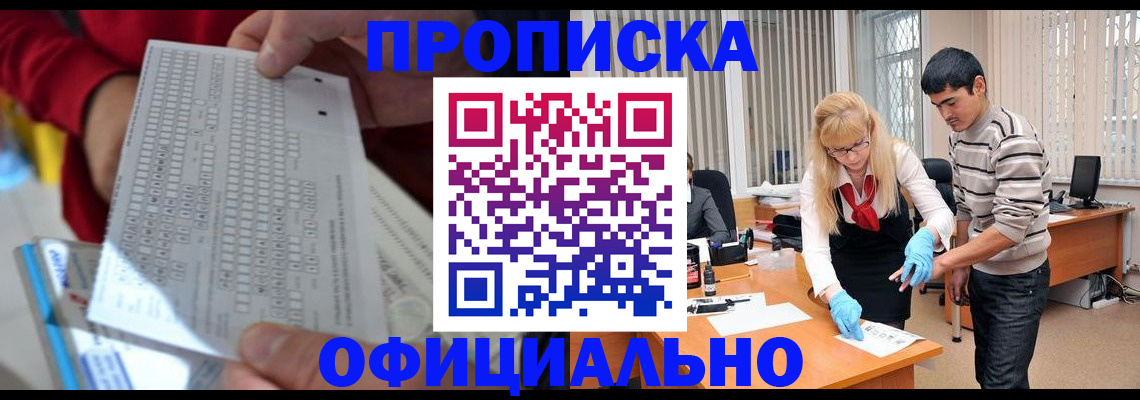 прописка ребенка в Шатуре