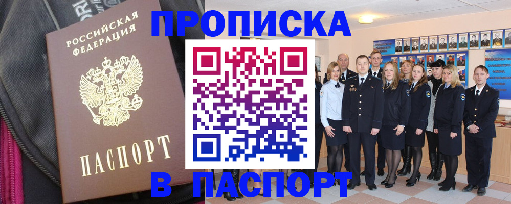 временная регистрация законно в Шатуре