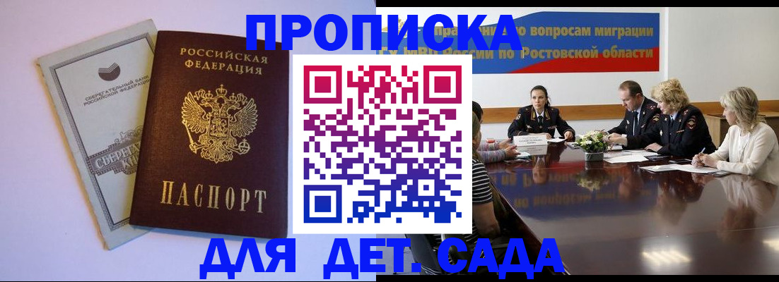 прописка гарантия в Шатуре