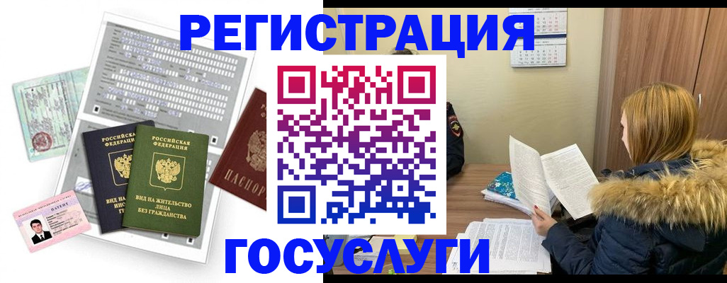 купить прописку в Шатуре