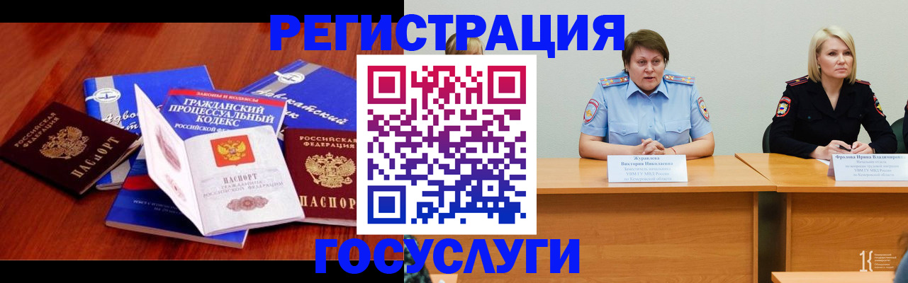 прописка ребенка в Шатуре