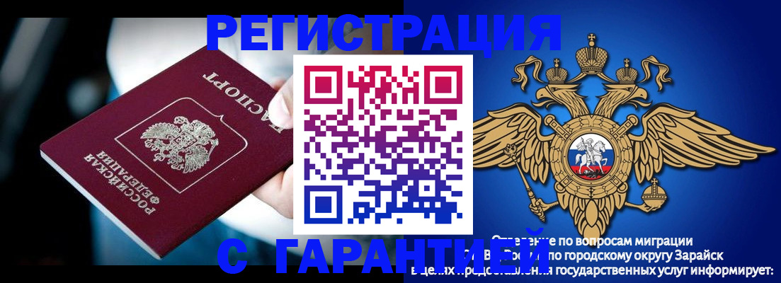 прописка ребенка в Шатуре